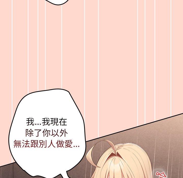 游戏不能这样玩第13话