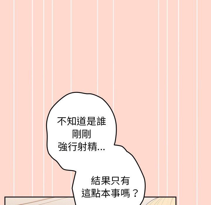 游戏不能这样玩第13话