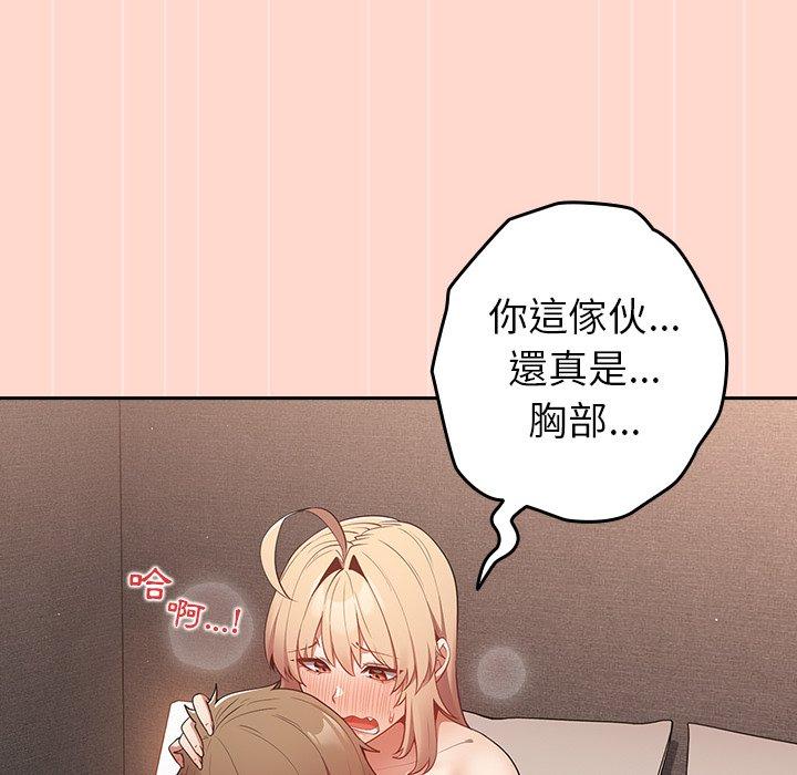 游戏不能这样玩第13话
