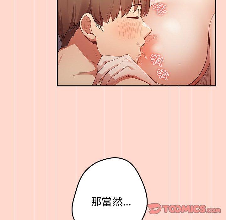 游戏不能这样玩第13话