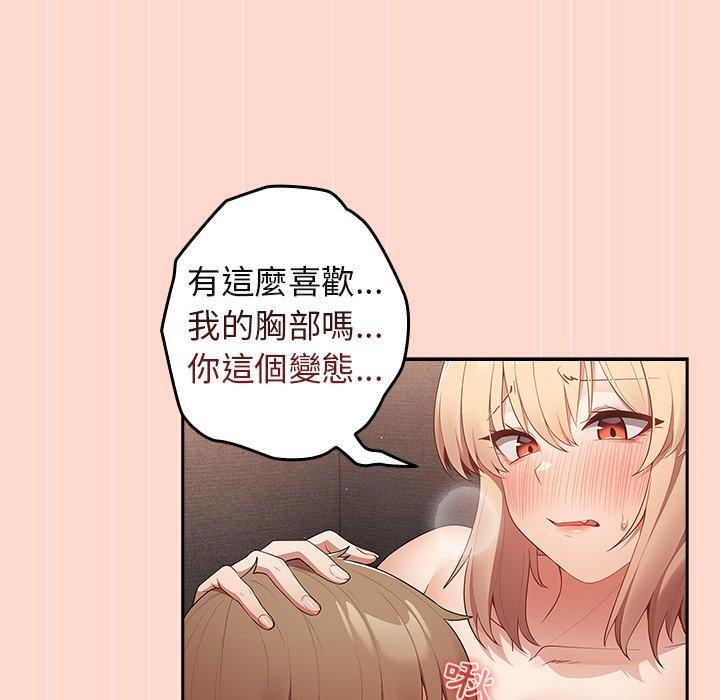 游戏不能这样玩第13话