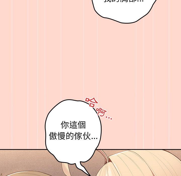 游戏不能这样玩第13话