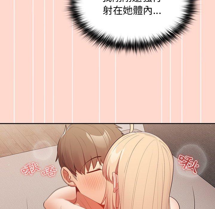 游戏不能这样玩第13话