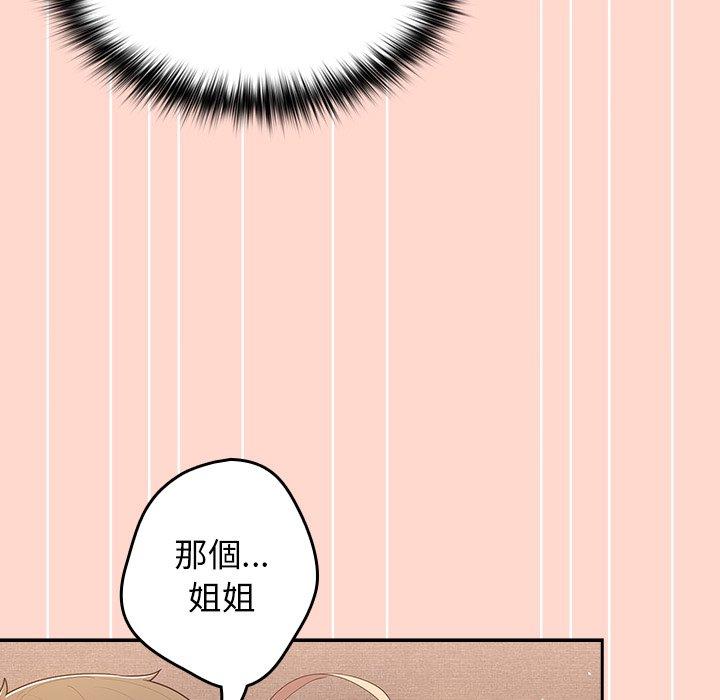 游戏不能这样玩第13话