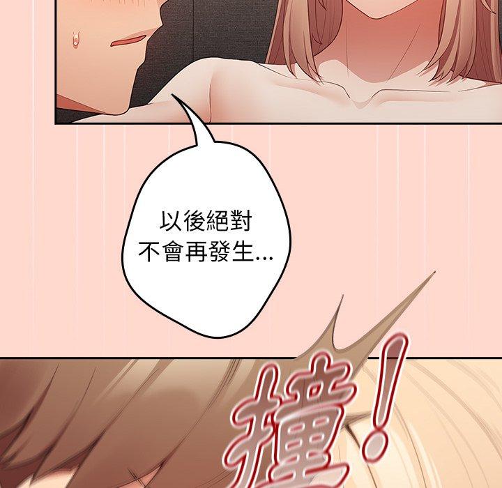 游戏不能这样玩第13话