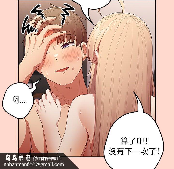 游戏不能这样玩第13话
