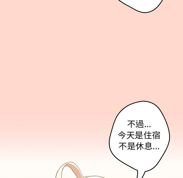 游戏不能这样玩第13话