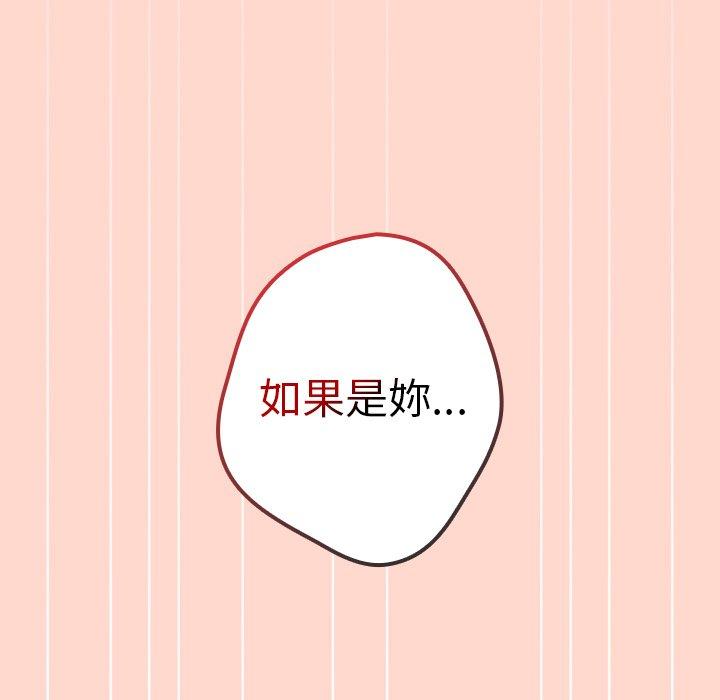 游戏不能这样玩第13话