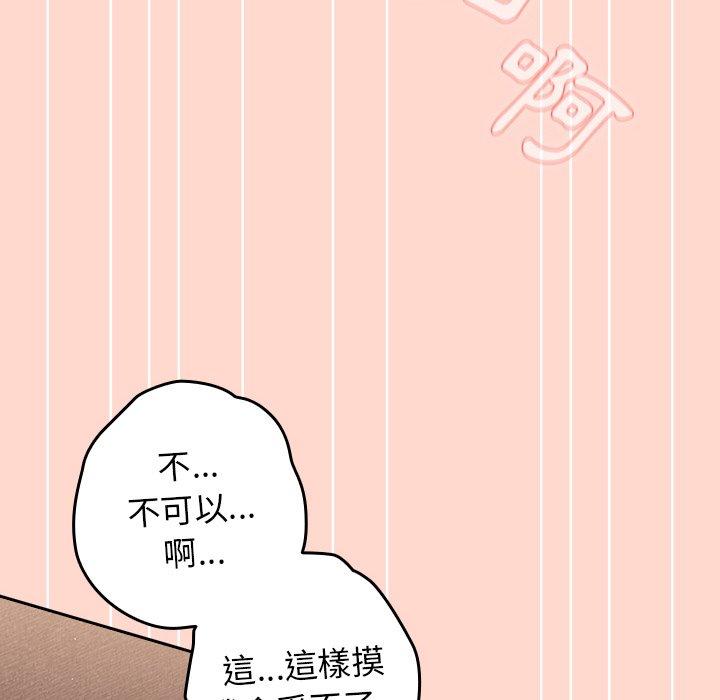 游戏不能这样玩第13话