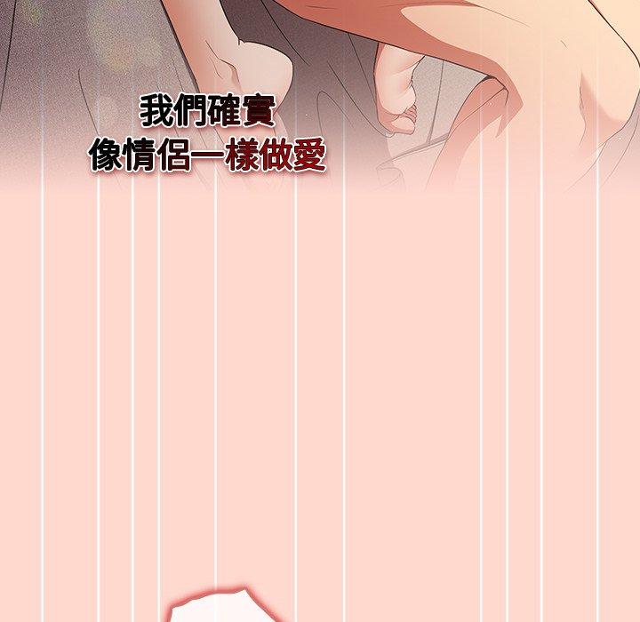 游戏不能这样玩第13话