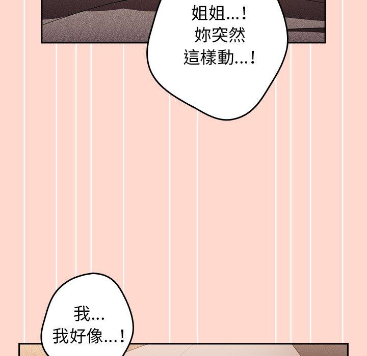 游戏不能这样玩第13话