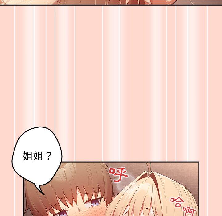 游戏不能这样玩第13话