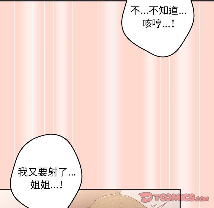 游戏不能这样玩第13话