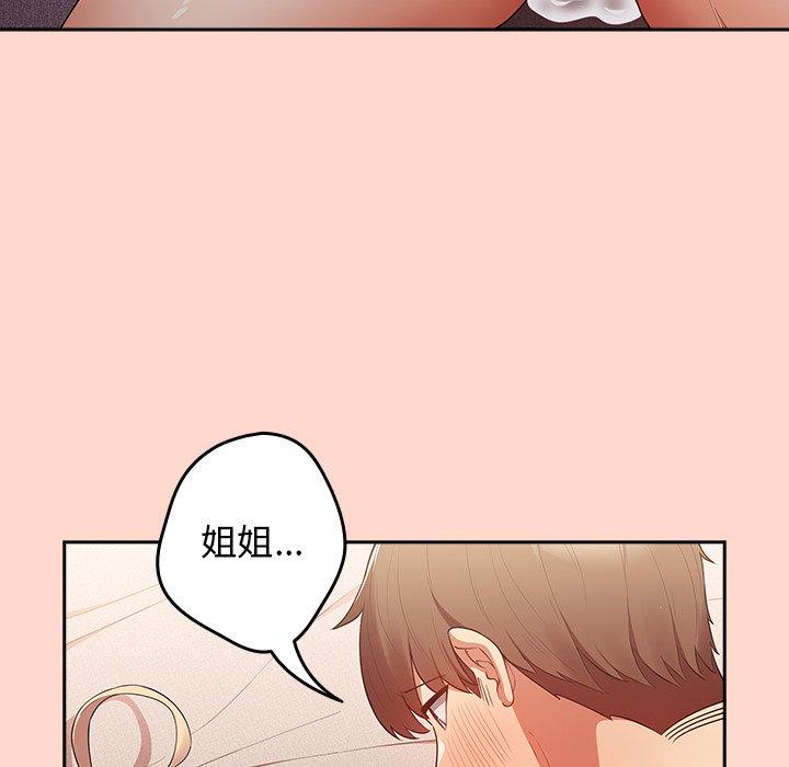 游戏不能这样玩第13话
