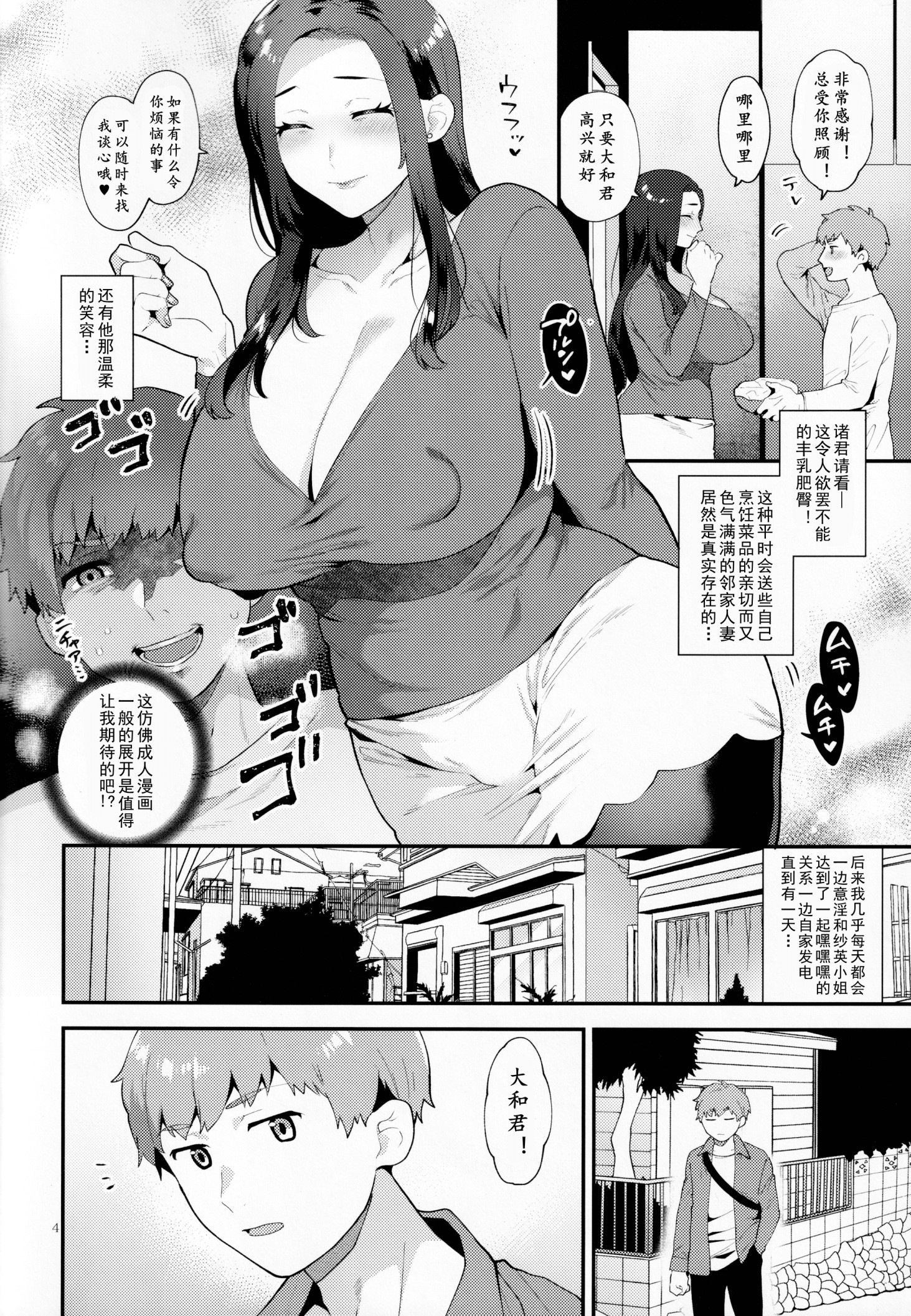 グラナダの空十はやみ诱う雄奥さん男人妻的诱惑 - 第1章2.jpg,グラナダの空十はやみ诱う雄奥さん男人妻的诱惑 - 第1章2,グラナダの空十はやみ诱う雄奥さん男人妻的诱惑 - 第1章
