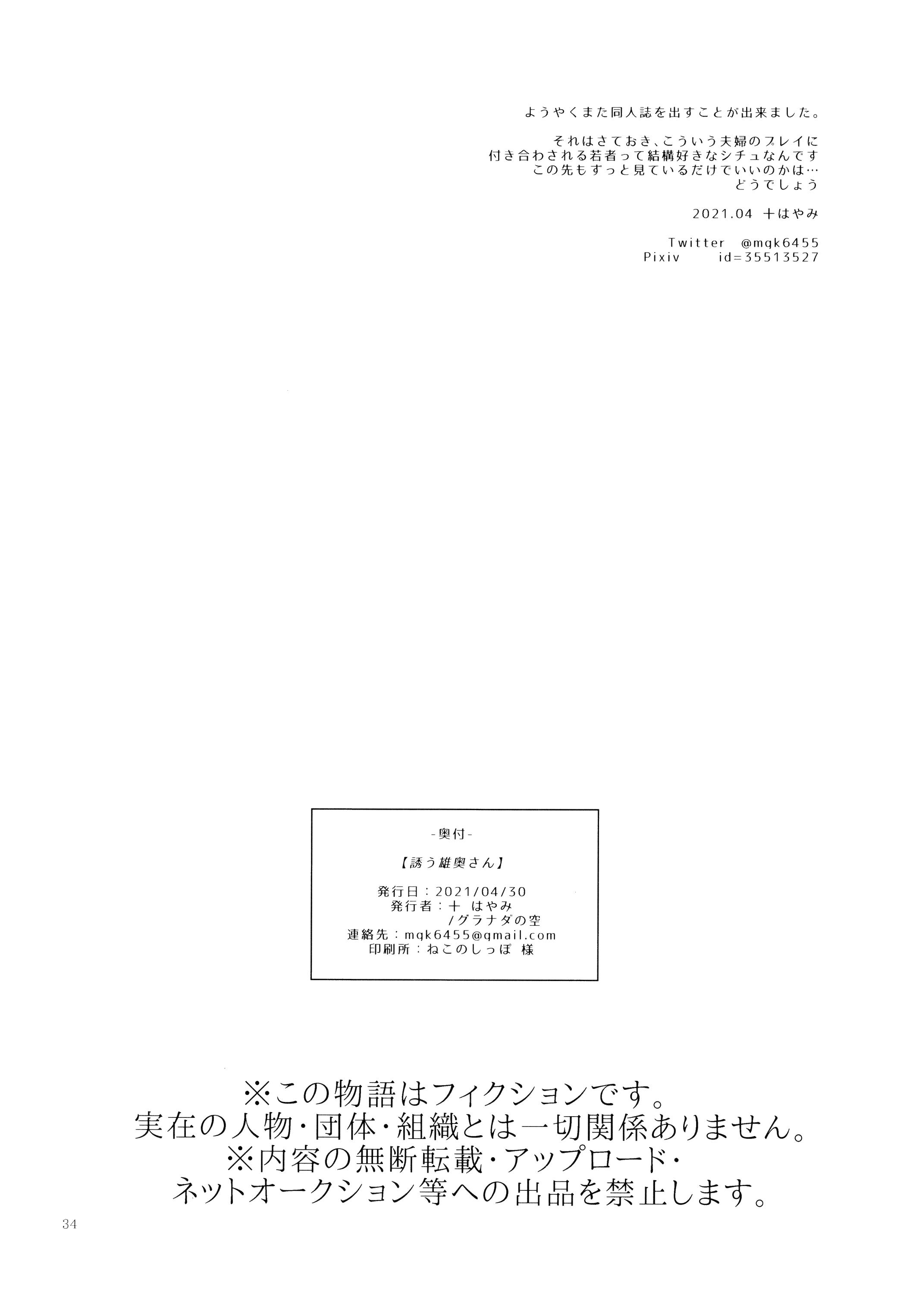 グラナダの空十はやみ诱う雄奥さん男人妻的诱惑第3章