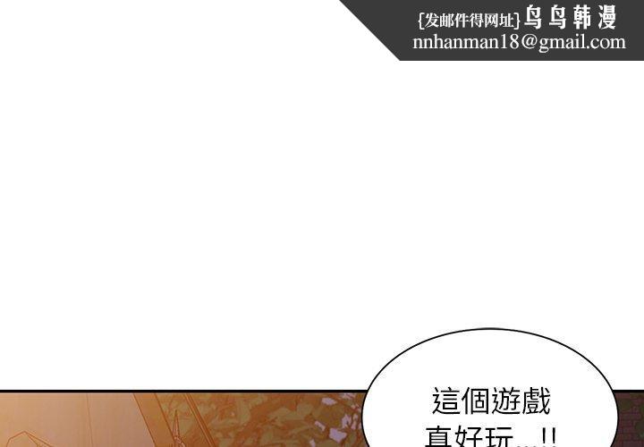掠夺的滋味第51话
