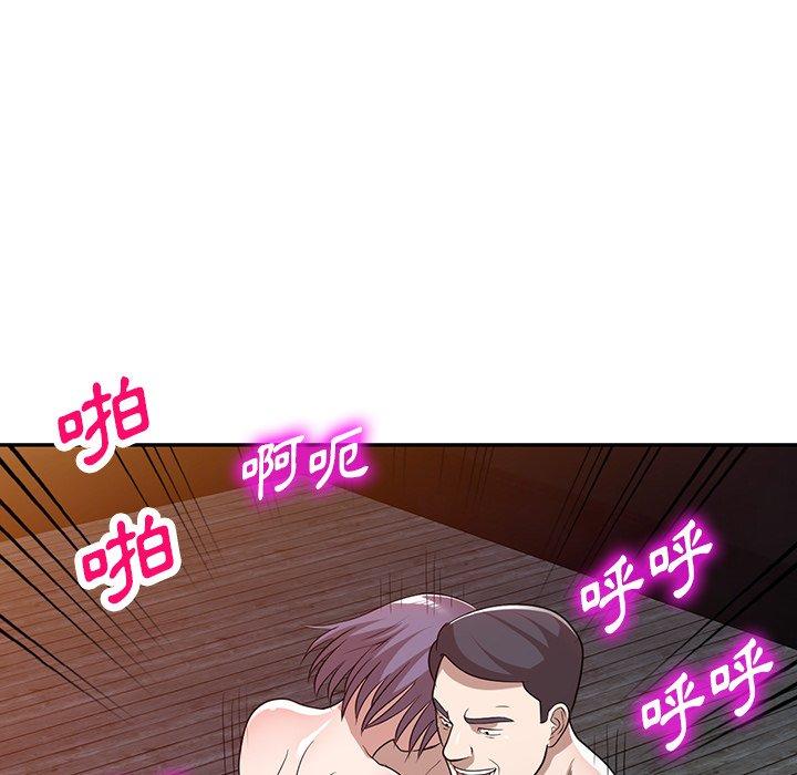 掠夺的滋味第51话