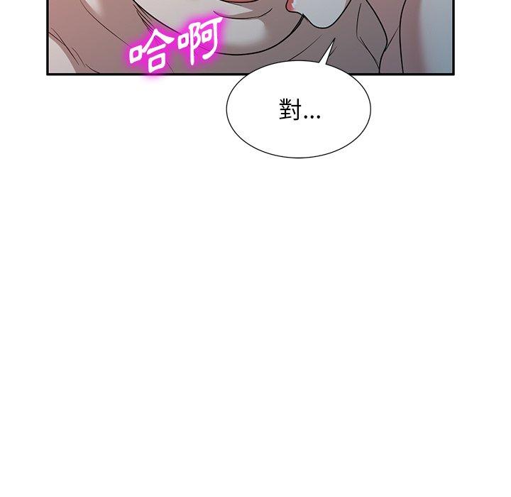 掠夺的滋味第51话