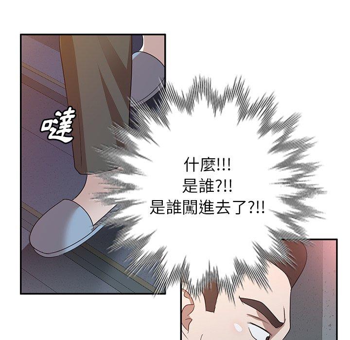掠夺的滋味第51话