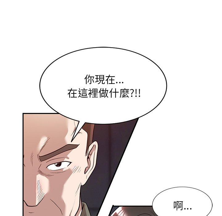 掠夺的滋味第51话