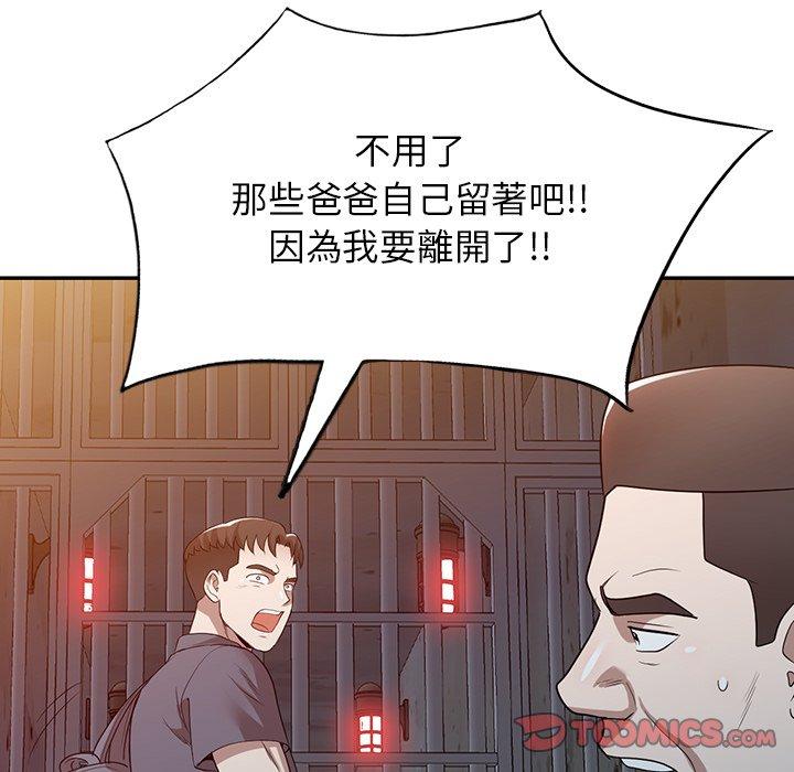 掠夺的滋味第51话