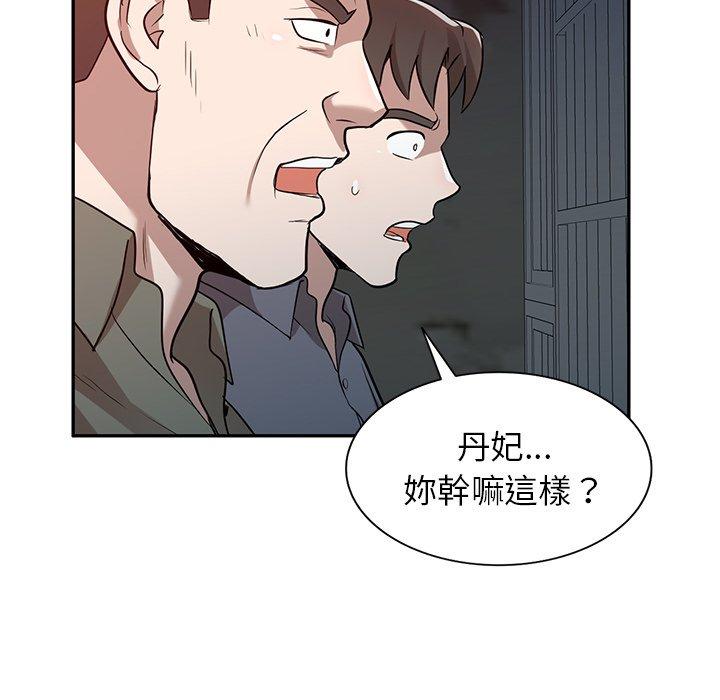 掠夺的滋味第51话