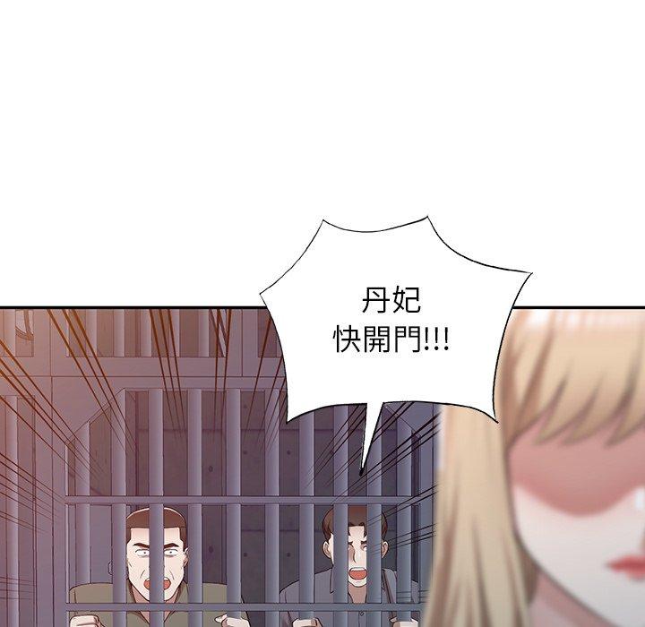 掠夺的滋味第51话