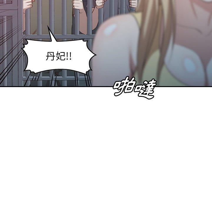 掠夺的滋味第51话