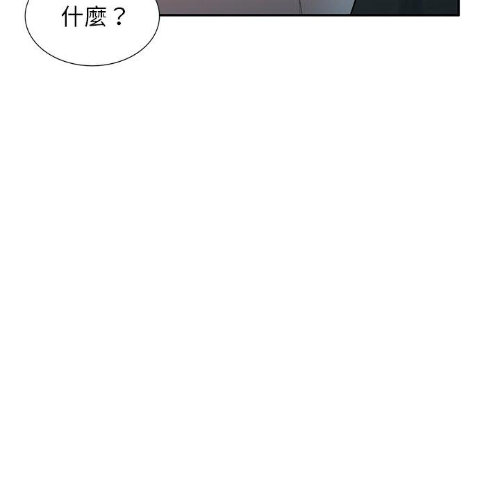 掠夺的滋味第51话