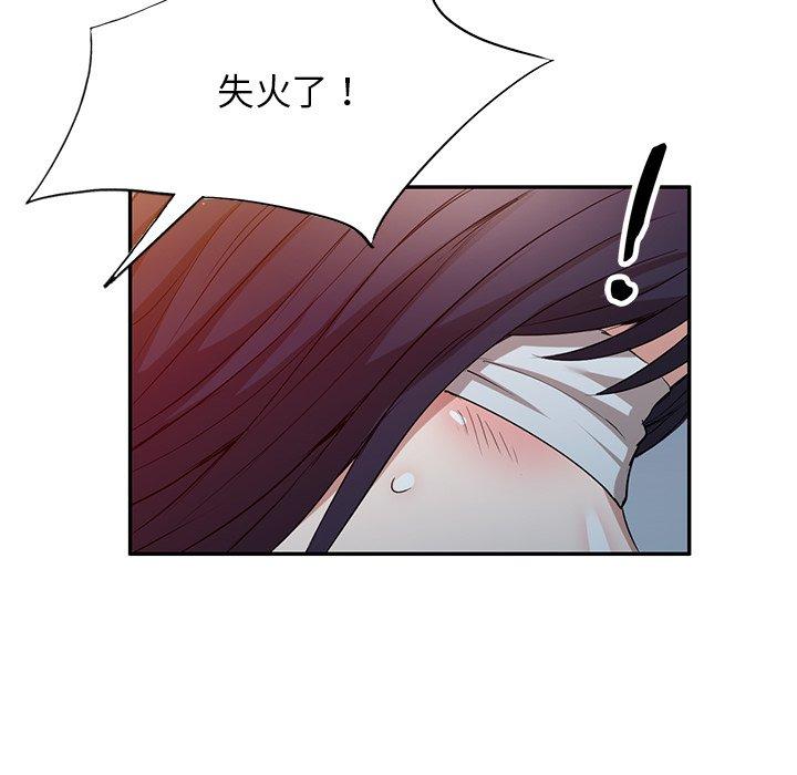 掠夺的滋味第51话