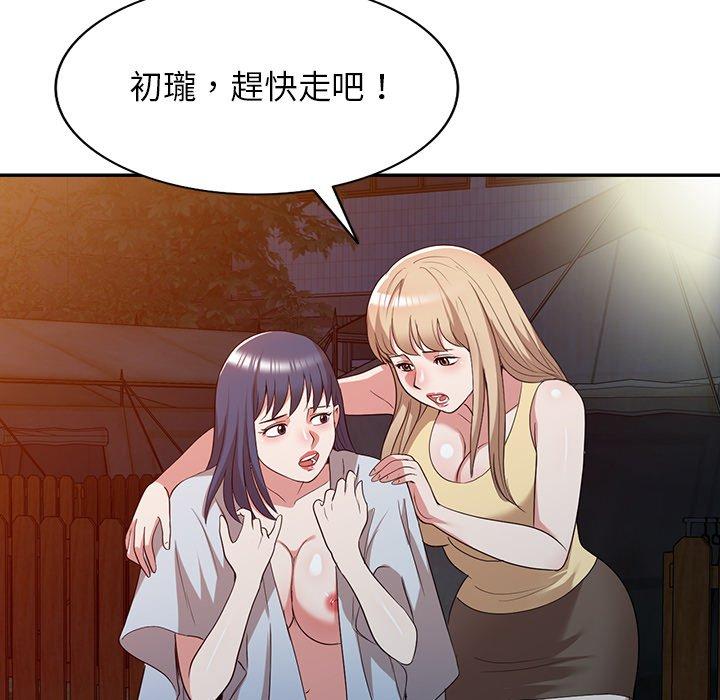 掠夺的滋味第51话