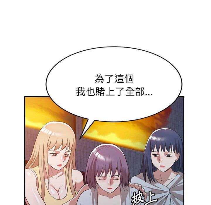 掠夺的滋味第51话