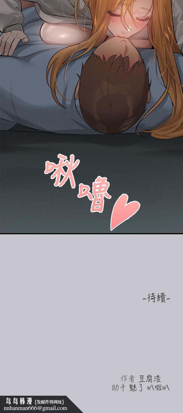 富家女姐姐第114话-原来这就是做爱的感觉♥