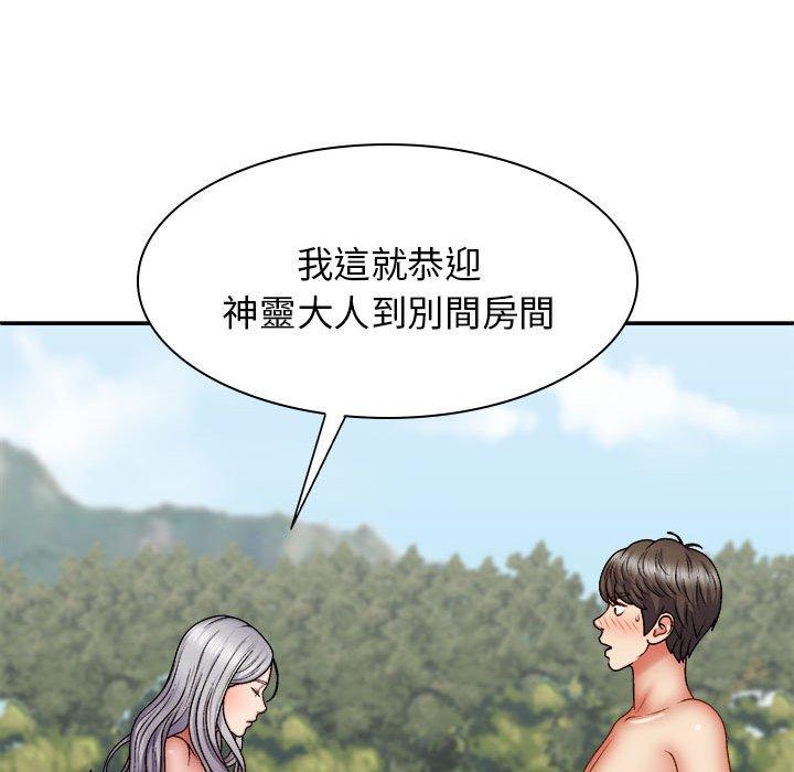 我体内的那个祂第30话