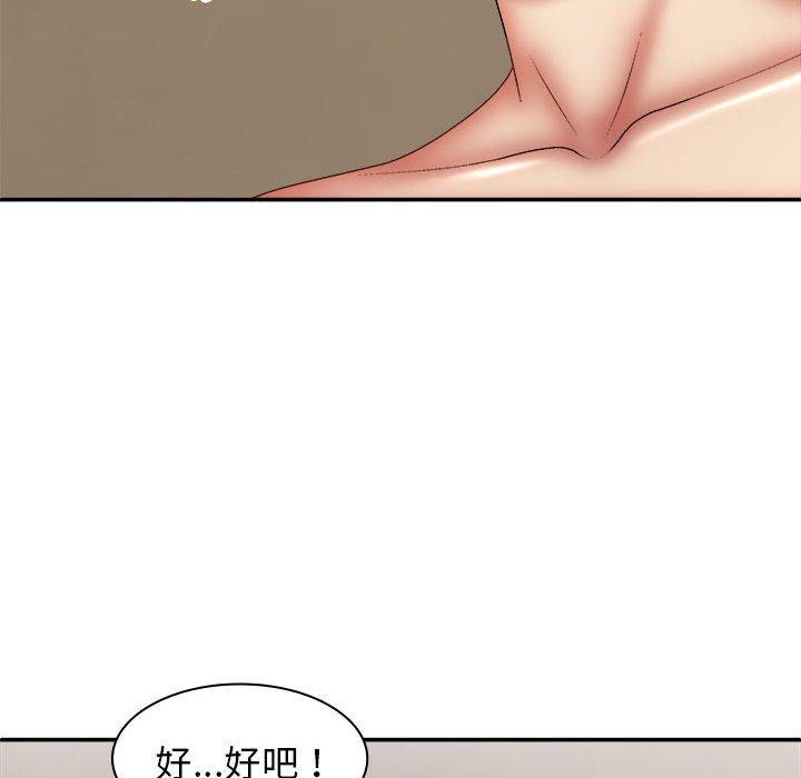 我体内的那个祂第30话