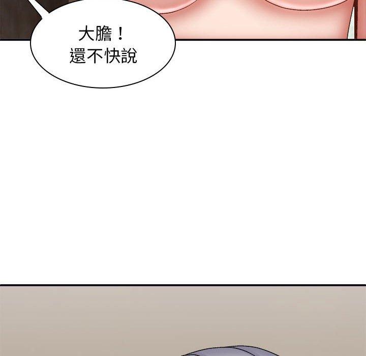 我体内的那个祂第30话