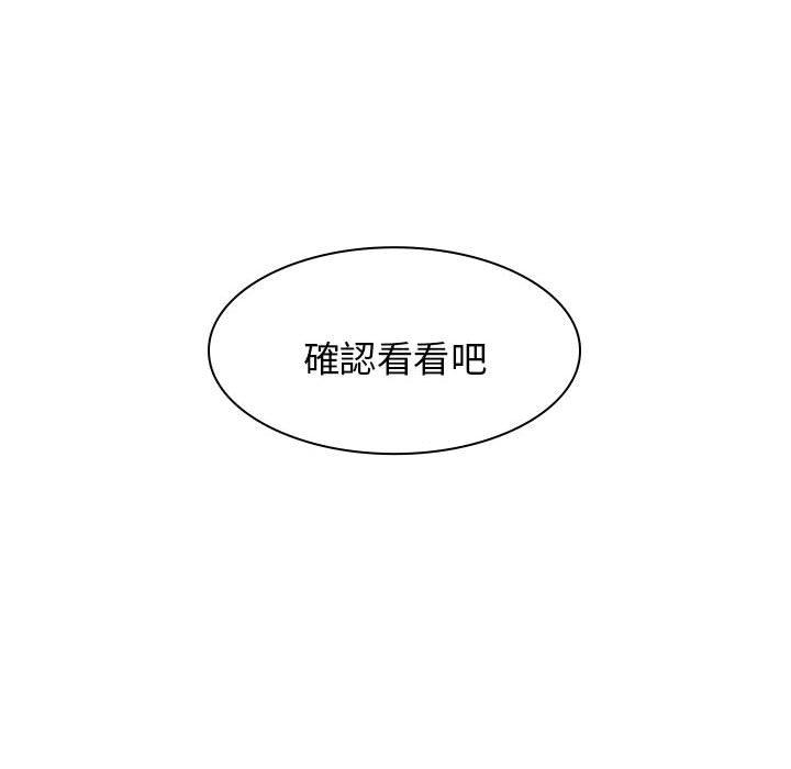 我体内的那个祂第30话