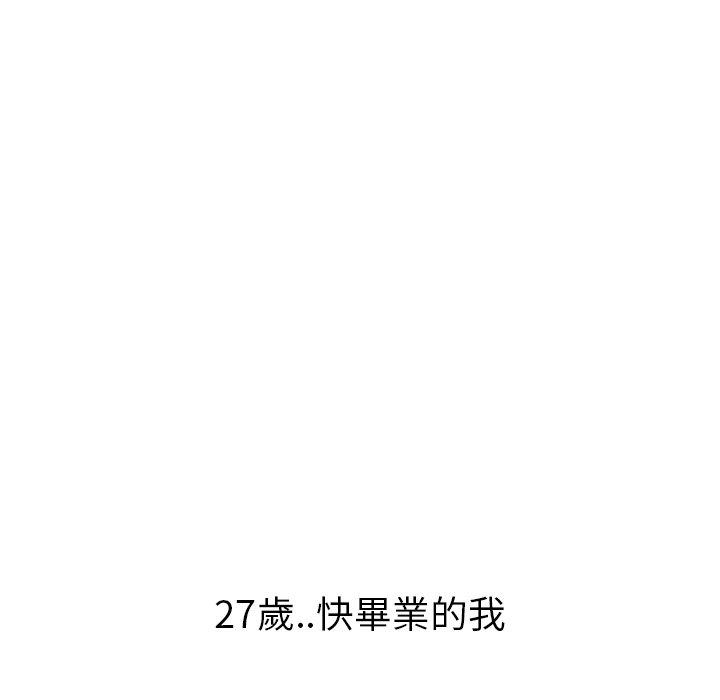 哪有学妹这么乖第3话