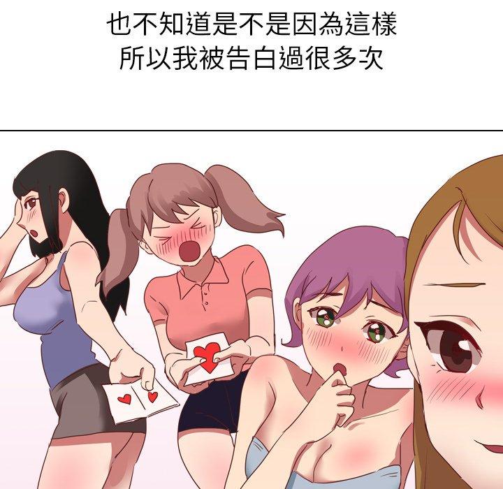 哪有学妹这么乖第3话