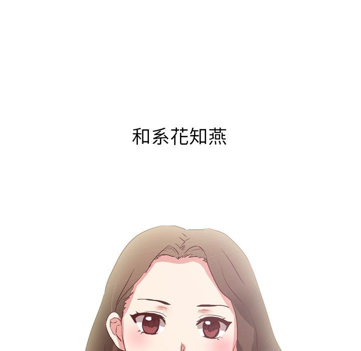 哪有学妹这么乖第3话