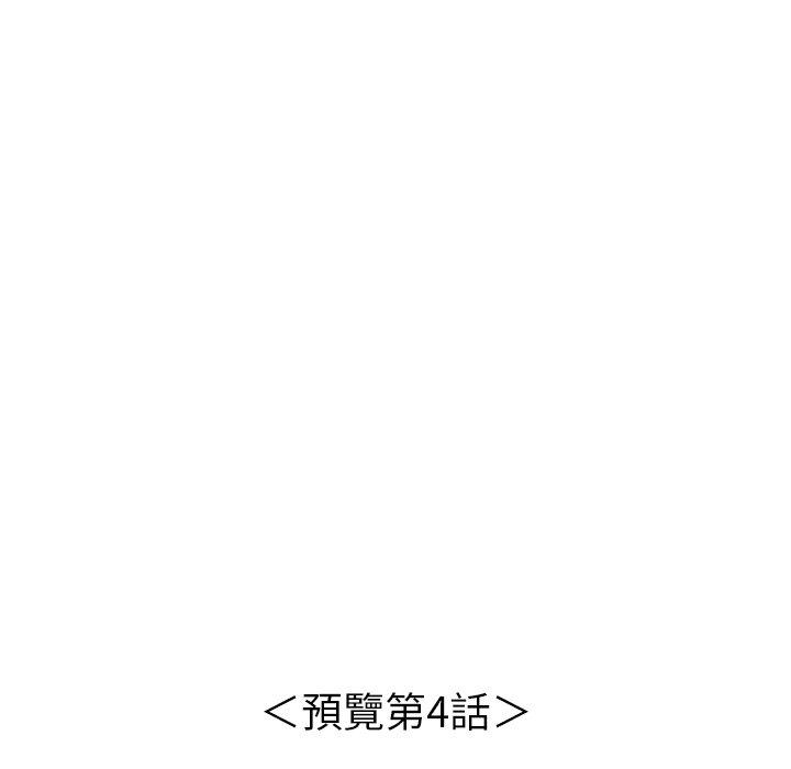 哪有学妹这么乖第3话