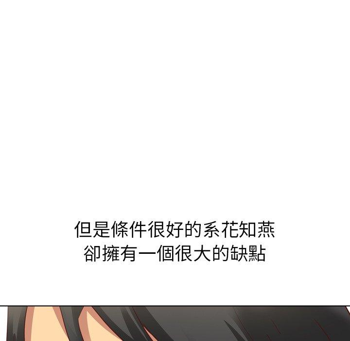 哪有学妹这么乖第3话