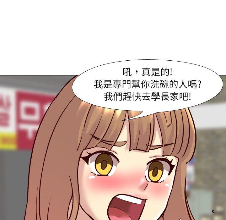 哪有学妹这么乖第8话