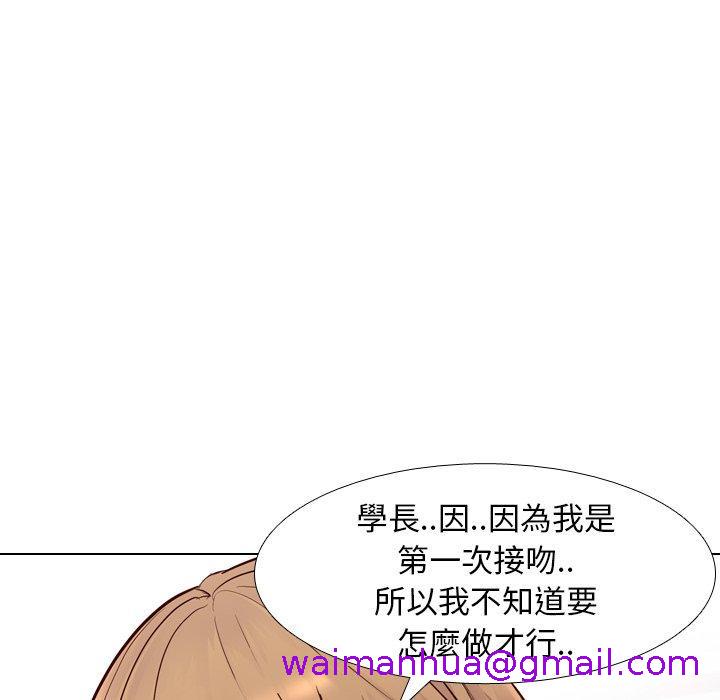 哪有学妹这么乖第9话