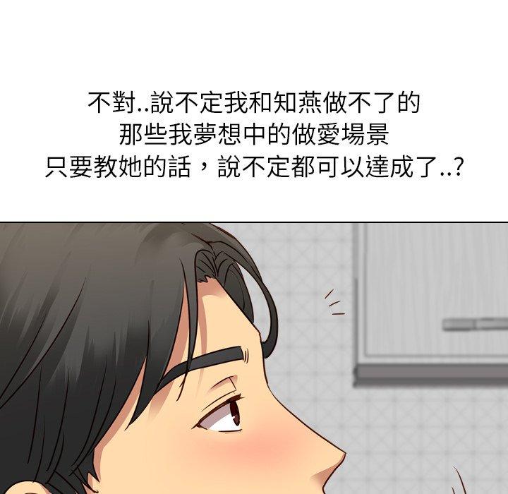 哪有学妹这么乖第9话