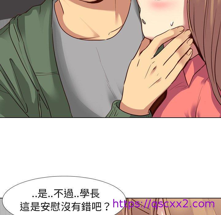 哪有学妹这么乖第9话