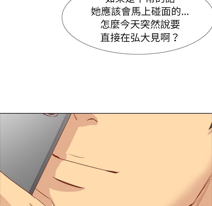 哪有学妹这么乖第15话