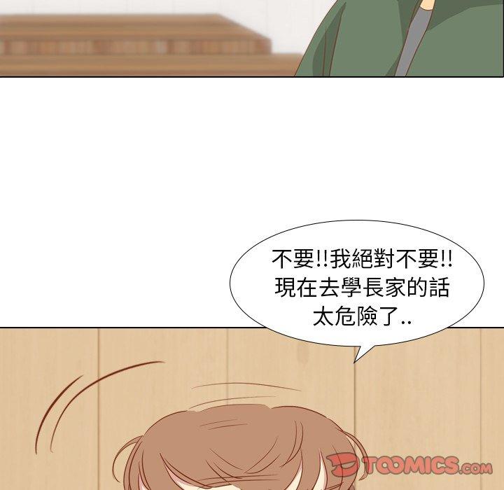 哪有学妹这么乖第15话