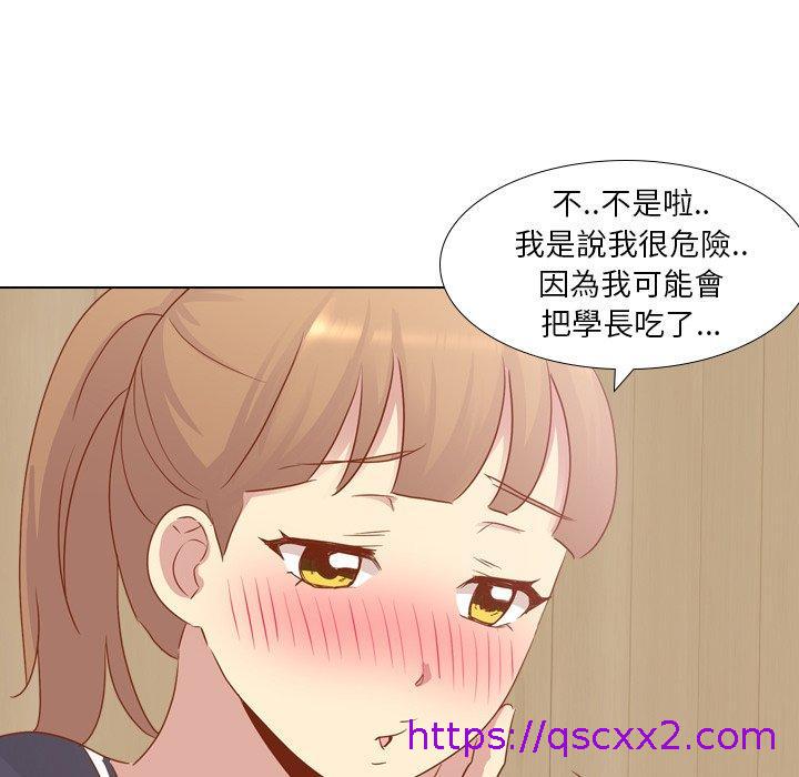 哪有学妹这么乖第15话